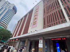 -汕头市小公园-侨批文物馆