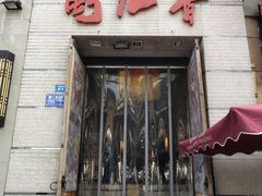 -蜀九香火锅(九眼桥店)