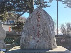 -妙峰山风景名胜区