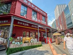 -潮正和潮汕牛肉火锅·老字号(番禺万达店)
