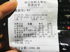 -徐记海鲜(汉城湖|太奥店)