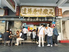 -達揚原味燉品(文明路店)