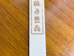 -瞻园面馆鸭血粉丝汤(老门东店)