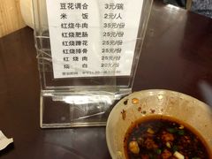 -梯坎豆花