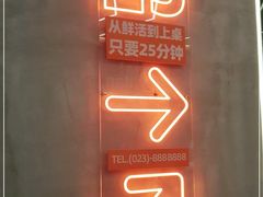 -蛙鱼潭美蛙鱼头(时代天街店)