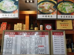 菜单-慧娟面馆·餐厅(望江路店)
