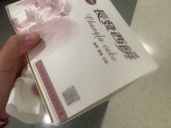 -长发西饼(临顿路店)