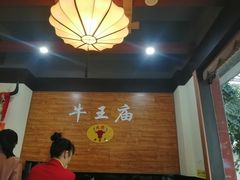 -牛王庙(龙华花园店)