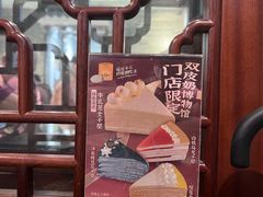 -民信老铺(双皮奶博物馆店)