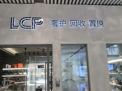 -LCP二手奢侈品包包首饰回收(杭州大厦店)