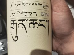 -羽深肉铺 Steak & Wine