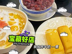 红豆双皮奶-民信老铺(双皮奶博物馆店)