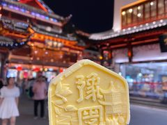 -上海梨膏糖商店(豫园商城店)