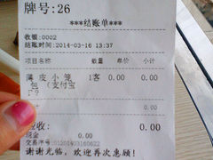 账单-刘长兴(逸仙桥店)
