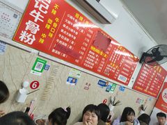-唐记牛骨粉(陶溪川店)