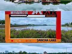 -三岔湖景区