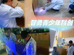 -智勇青少年科创·科学实验·社会实践·课题研究(杨浦本溪校区)