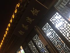 -粗茶淡饭(东关街店)