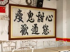 -瘦鬼老档糖水铺