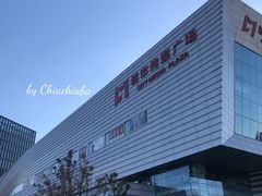 门面-城市传媒广场