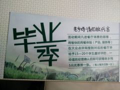 -老乡鸡(滨湖假日店)
