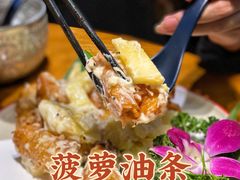-觅山云南菜(泊富ICITY店)