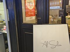 -Al Salam莫的三明治
