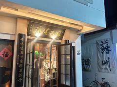 -哑巴生煎(临顿路店)