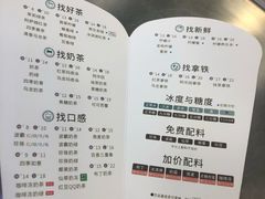 菜单-1点点(南锣鼓巷地铁站店)