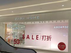-ZARA HOME(长楹天街购物中心店)