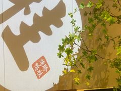-聆桂烤鸭·金奖烤鸭(静联广场店)