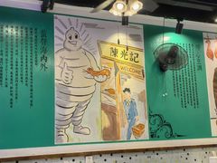 -澳门陈光记烧味饭店(南京德基广场店)