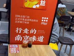 -回味鸭血粉丝汤(砂之船店)