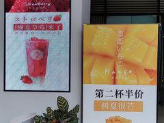 -树夏(金楠天街店)