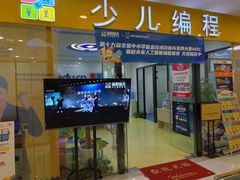 -童程童美·信息学竞赛·乐高机器人编程(长宁来福士校区)