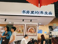 -和府捞面(星荟中心店)