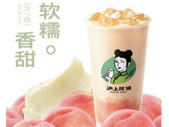 多肉桃桃大福-沪上阿姨·臻选茶饮(上海环球港店)