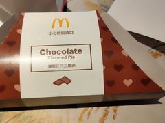 麦辣鸡翅三角派拼盘-麦当劳(红旗路店)