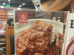 -宏状元现熬粥·京味菜(五棵松店)