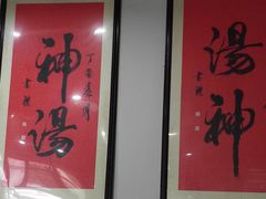 -化三驴肉汤(金明东街店)