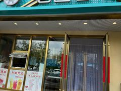 -老昌春饼(西民主路总店)
