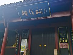 -柳侯公园