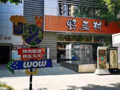 -中粮·祥云小镇