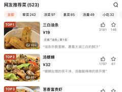 -锡和无锡菜·三白油条(景丽苑店)