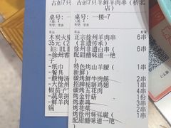 -古彭7只羊·招牌白串·碳锅羊肉旗舰店