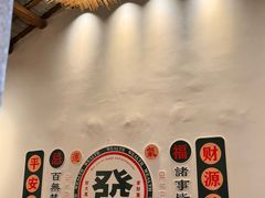 -厝味火锅·潮汕卤水火锅(十一合店)