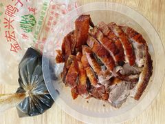 -清真·金宏兴鸭子店(明瓦廊店)