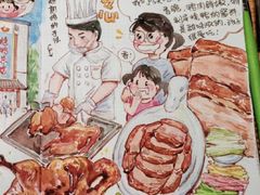 -郑州烤鸭总店