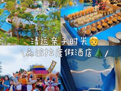 -佛冈森波拉度假区