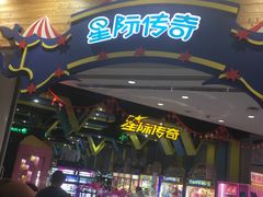 -反斗乐园π·电玩·高空拓展·蹦床(龙华天虹店)